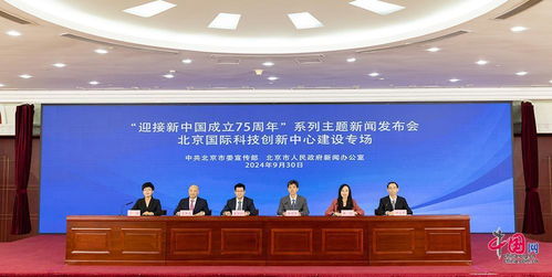 北京海淀區 百億科技成長基金重磅啟航，加速AI等前沿技術服務領域投資布局